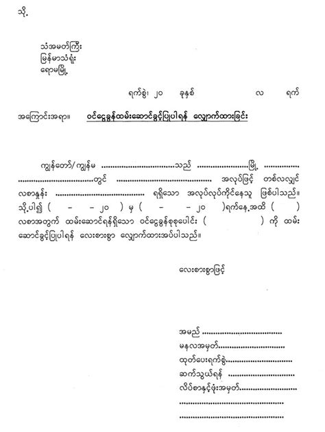 Income Tax | Embassy of the Republic of the Union of Myanmar, Rome