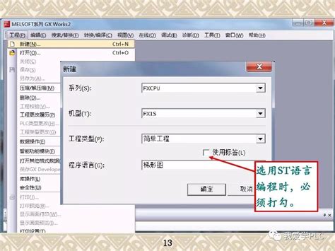 三菱PLC编程软件的使用方法和技巧-PLC-工控课堂 - www.gkket.com
