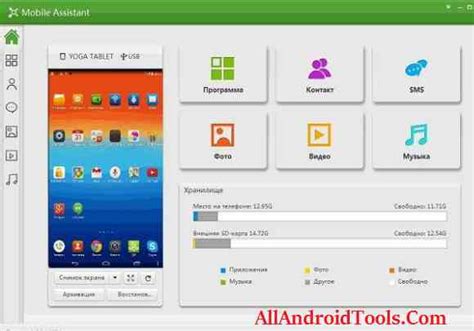 Lenovo Smart Assistant For Android APK & PC Free Download | All Android ...