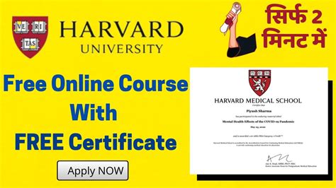 Free Online Courses With Printable Certificates Harvard - FREE ...