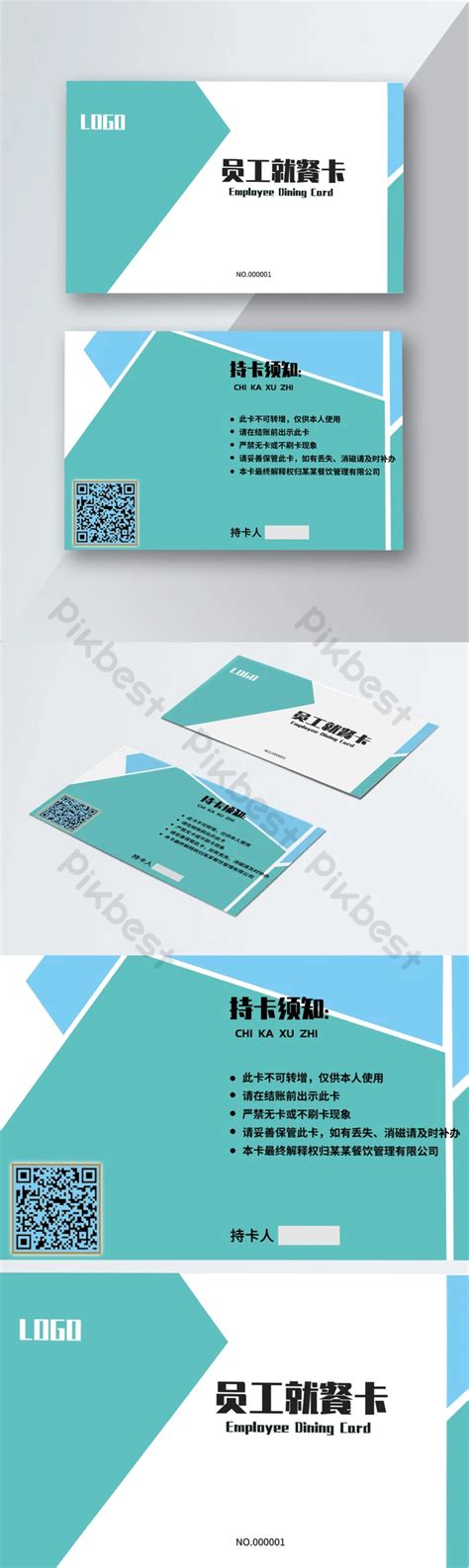 Newest Fresh Business Employee Dining Card Business Membership Card Business Card Template | PSD ...