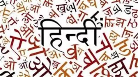 September 14, Hindi Diwas 2022: A rendezvous with national language, know its history ...