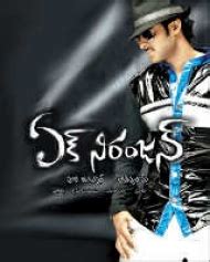 Ek Niranjan - Telugu Movie Review, Ott, Release Date, Trailer, Budget, Box Office & News - FilmiBeat