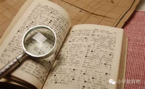 小学生查字典口诀，查字典将不再无从下手