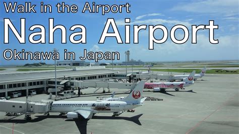 Walking in Naha Airport | Okinawa Japan | Walk in the Airport - YouTube