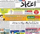 Daily Aaj epaper, Urdu Newspaper, Daily Aaj newspaper online