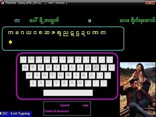 Myanmar Typing နဲ႕ ျမန္မာစာ လက္ကြက္ က်င့္လိုသူမ်ား ~ ေဒါနသား