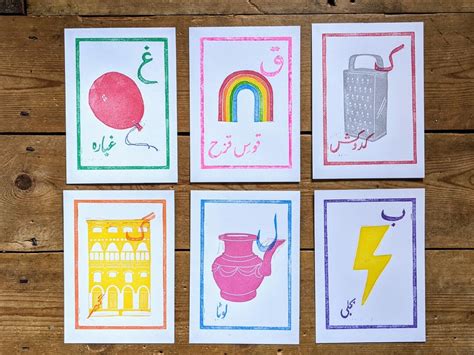 Urdu Alphabet Flashcards Single - Etsy