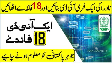 18 Best Nadra Online Services for Pakistanis | Nadra Online Services in 2022 - YouTube