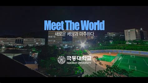 극동대학교 홍보영상(FAR EAST UNIVERSITY) - YouTube