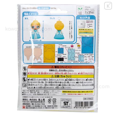 Japan Disney Keychain Plush Sewing Kit - Cinderella | Kawaii Limited