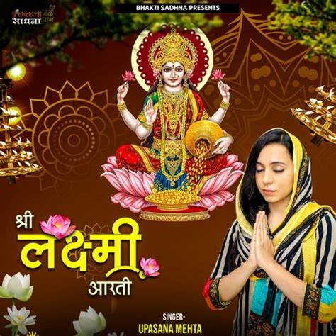 Shri Lakshmi Aarti Song Download: Shri Lakshmi Aarti MP3 Song Online Free on Gaana.com