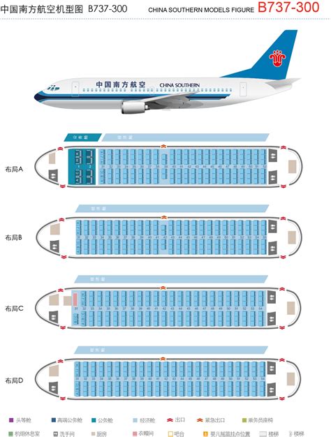 波音737 800座舱图,800座位图,厦800座位图_大山谷图库