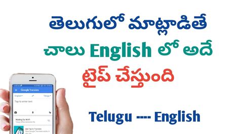 Telugu To English