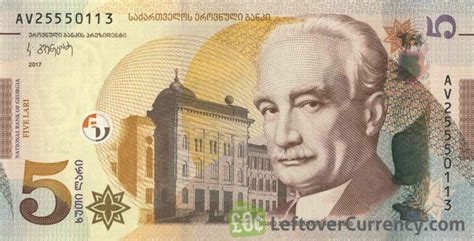 current Georgian Lari banknotes - Exchange yours now