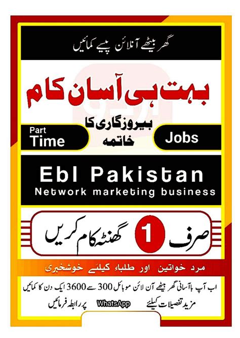 SOLUTION: Ebl pakistan basic working plan - Studypool