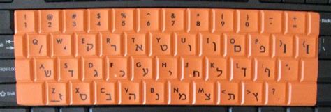 SpeedSkin Hebrew Language Keyboard Cover for Laptop and Slim-Line ...