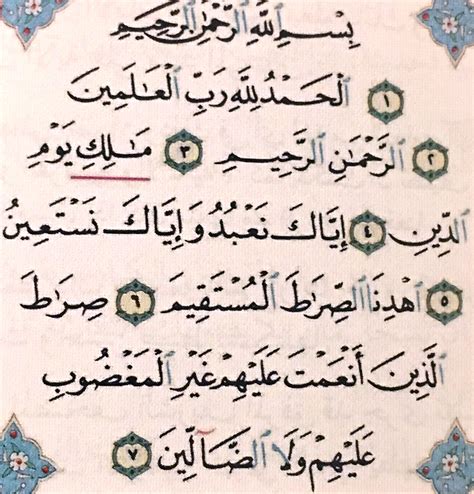 Download Surah Al Fatiha Wallpaper - WallpapersHigh