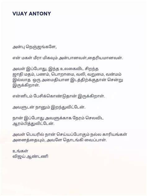 Vijay Antony releases first statement after the unfortunate demise his ...