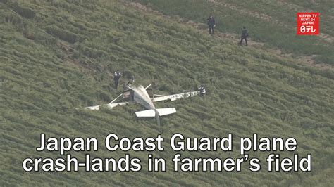 Japan Coast Guard plane crash-lands in farmers field | Nippon TV NEWS 24 JAPAN