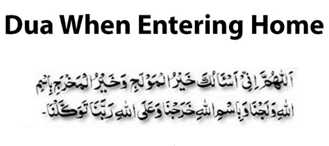 Dua Entering Home - Read Dua Entering Home Online - Masnoon Duain