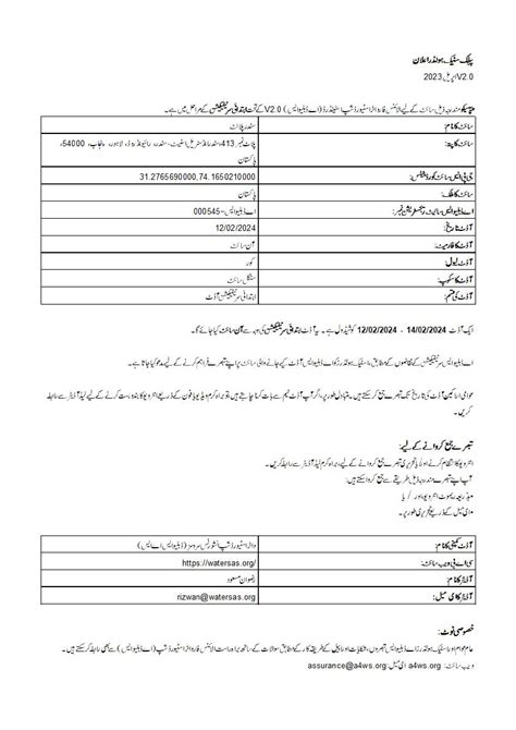 PepsiCo Pakistan’s Sundar Snacks Manufacturing Plant Set to Achieve AWS ...