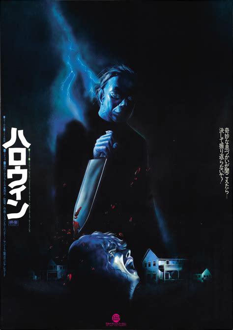 13 Visions: Foreign horror film posters (part 2 of 3)