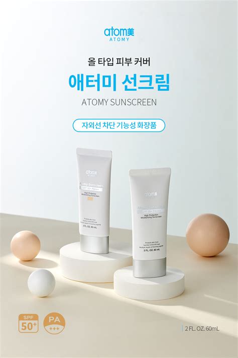 ATOMY Sunscreen SPF50+ PA+++ 2FL. OZ. 60ml (WHITE/TINTED) / 애터미 선크림 SP ...