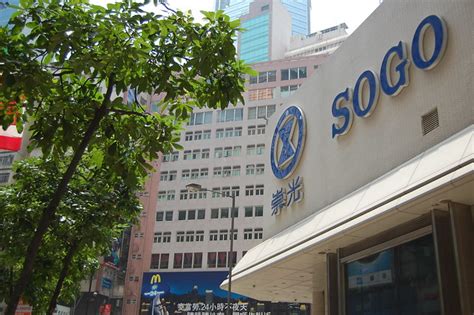 Sogo at Causeway Bay | Flickr - Photo Sharing!