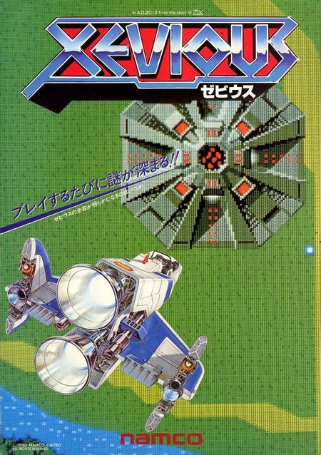 Xevious (Arcade) - Dolphin Emulator Wiki