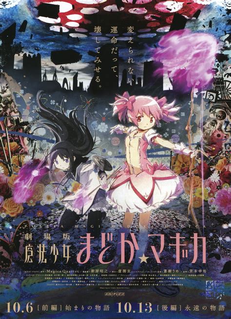 Fight Like a Girl: Deconstruction of Shōjo in Puella Magi Madoka Magica Coco Zhou / McGill ...