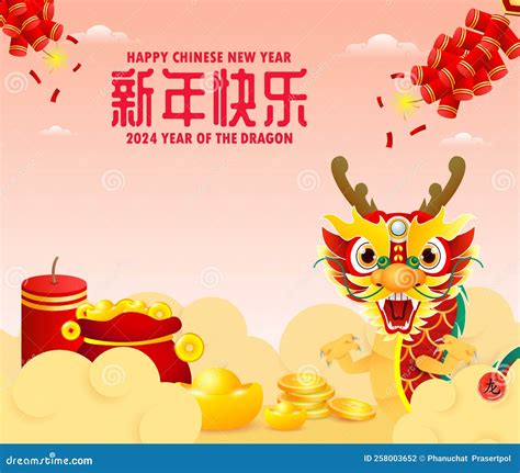 Happy Chinese New Year 2024 Year of the Dragon, Gong Xi Fa Cai, Dragon ...