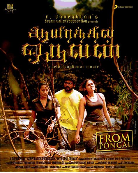 Aayirathil Oruvan Tamil Movie Online Watch |A TO Z SONGS