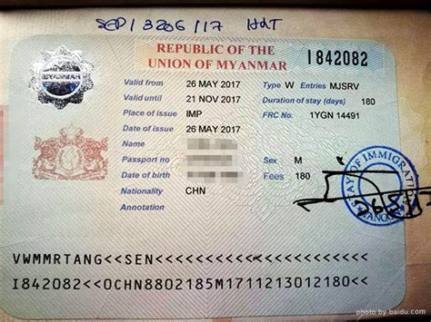 Myanmar Visa Application Fillable Form - Printable Forms Free Online