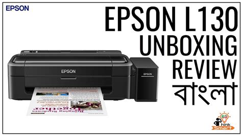 EPSON L130 Printer Unboxing, Review price and Setup | ১০ হাজার টাকার ...