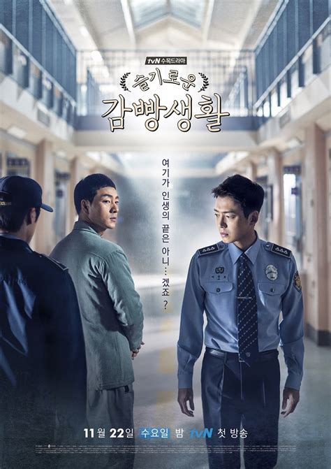 [Review] K-Drama: Wise Prison Life (2017) ~ Clover Blossoms