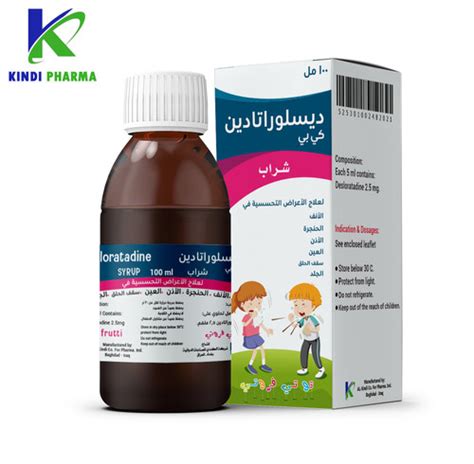 Desloratadine SYRUP | Al-Kindi