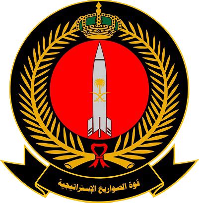 File:Royal Saudi Strategic Missile Force Emblem.png - Wikimedia Commons