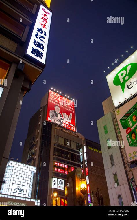 Dotonbori, Osaka, Japan Stock Photo - Alamy