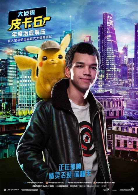 Detective Pikachu Poster – Sketsa