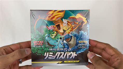 LIVE: Japanese Pokémon TCG “Remix Bout” Booster Box Unboxing! - YouTube