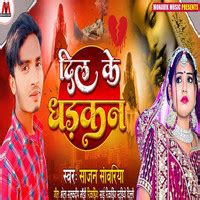 Dil Ke Dharkan Song Download: Play & Listen Dil Ke Dharkan Bhojpuri MP3 Song by by Sai Recording ...