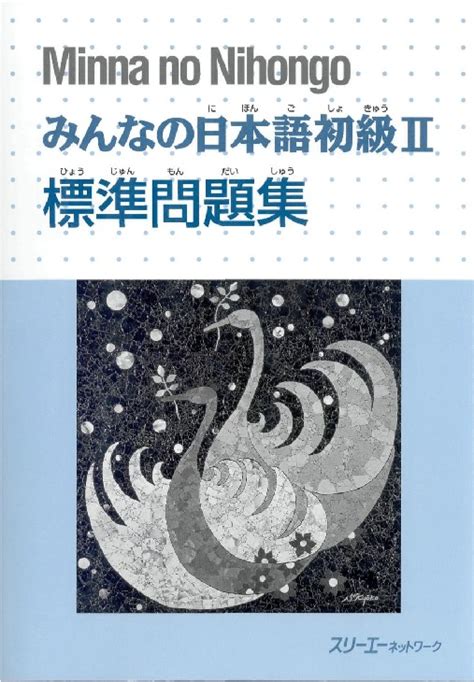 Minna No Nihongo Beginner II - Workbook - PDFCOFFEE.COM