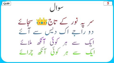 paheliyan in urdu riddles in urdu and hindi || Riddles in urdu ...