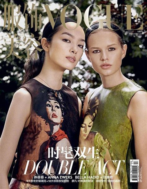 Vogue China September 2017 Covers (Vogue China)