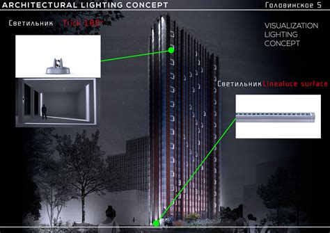 Architectural Lighting Concepts on Behance