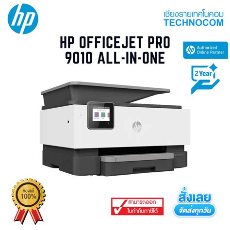 HP OFFICEJET PRO 9010 ALL-IN-ONE | Shopee Thailand