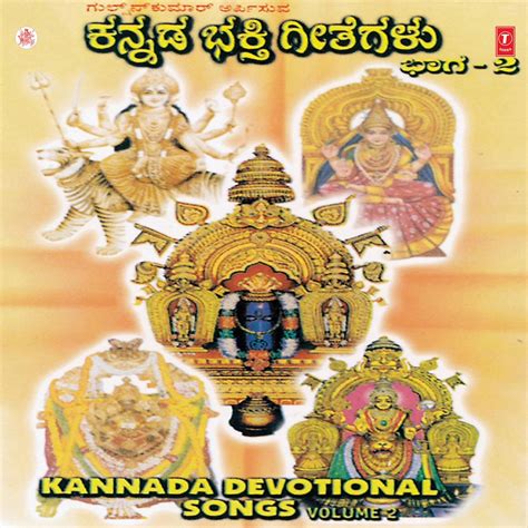 ‎Kannada Devotional Songs, Vol. 2 by H.R. Krishnamurthy, Manjula ...