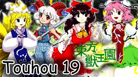 Touhou 19 Primeras Impresiones por Marco Hayabusa - Unfinished Dream of All Living Ghost - YouTube