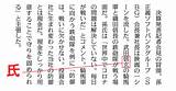 【どこを直す？�決算発表記者会見 – 毎日ことばplus sketch template